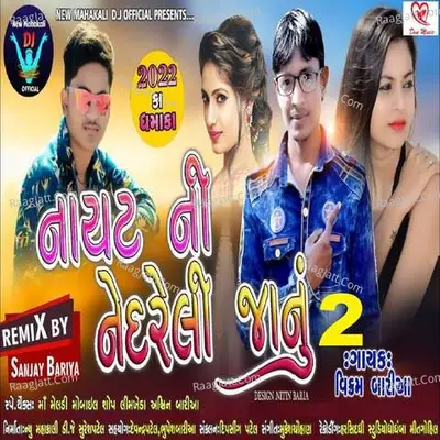 Night Ni Nindreli Janu 2 Poster