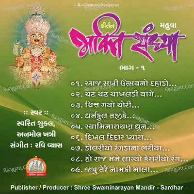Bhakti Sandhya Mahuva Part - 01 Swaminarayan Kirtan - 