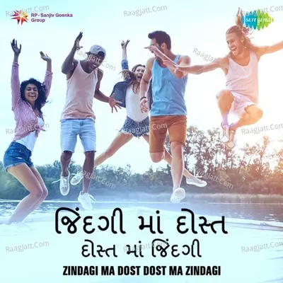 Zindagi Ma Dost Dost Ma Zindgi Poster
