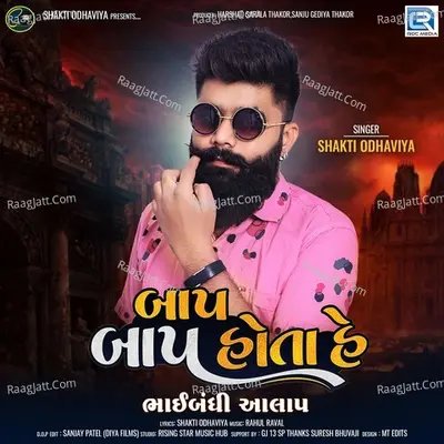 Bap Bap Hota He Cover