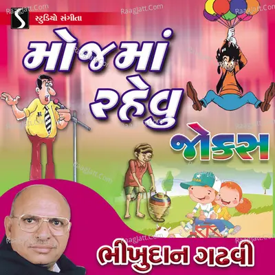 Moj Ma Revu - Jokes - Bhikhudan Gadhvi