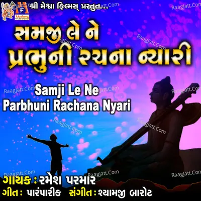Samji Le Ne Parbhuni Rachana Nyari Cover