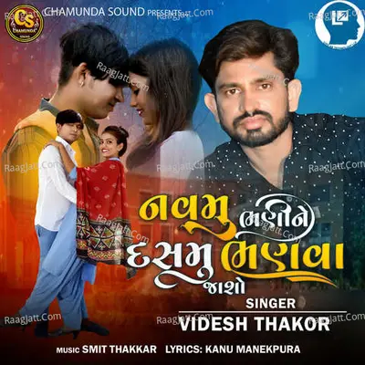 Navmu Bhanine Dasmu Bhanava Jasho Cover