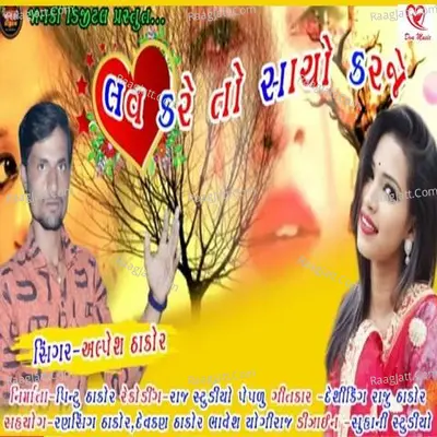 Love Kare To Sacho Karje