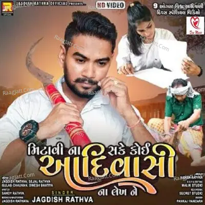 Jagdish Rathva