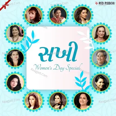 Sakhi - Womens Day Special - Gujarati Poster