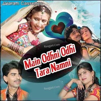 Main Odhni Odhi Tara Namni - Rakesh Barot/Saikudin