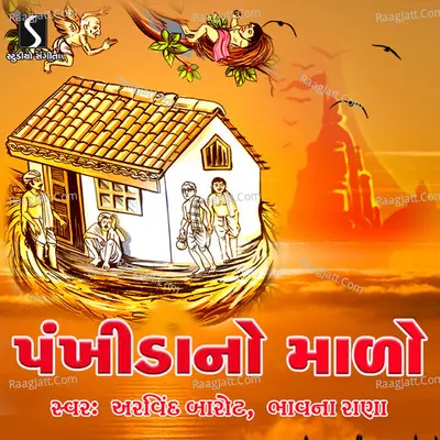 Pankhida No Mado - Arvind Barot