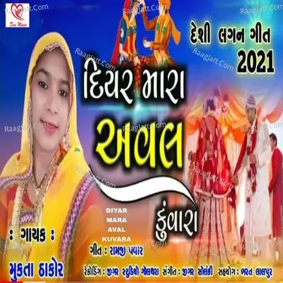 Diyar Mara Aval Kuvara