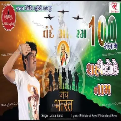100 Salam Sahido Ke Naam Cover