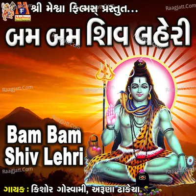 Bam Bam Shiv Lehri Cover