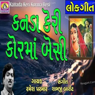 Kanada Keri Korma Besi Poster
