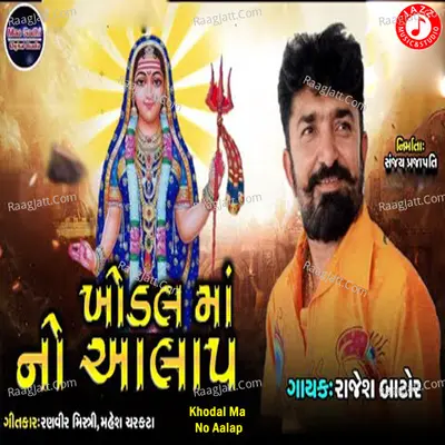 Rajesh Barot