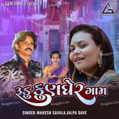 Rudu Kungher Gaam Cover
