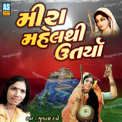 Mukta Dave