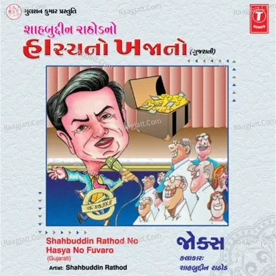 Hasya No Khajano Poster