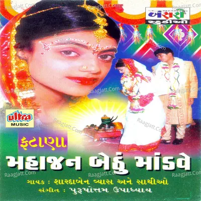 Mahajan Bethu Mandave - Shardaben Vyas