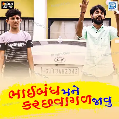 Bhaibandh Mane Kutchvagad Javu Cover