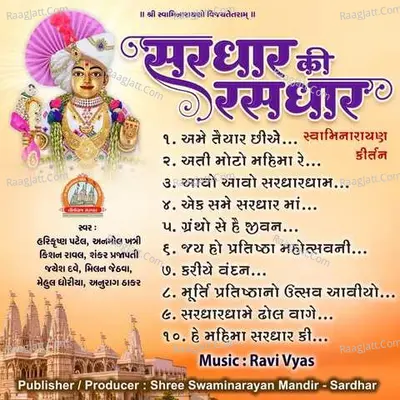 Sardhar Ki Rasdhar Swaminarayan Kirtan Poster