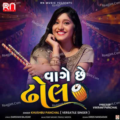 Vage Chhe Dhol Cover