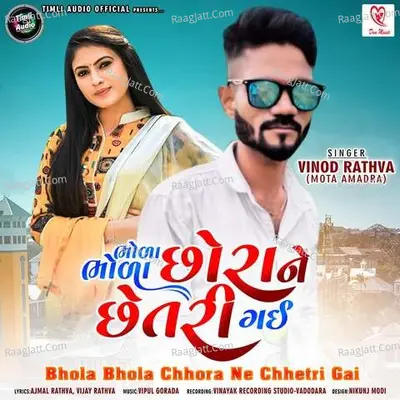 Bhola Bhola Chhokra Ne Chhetri Gai - Vinod Rathva