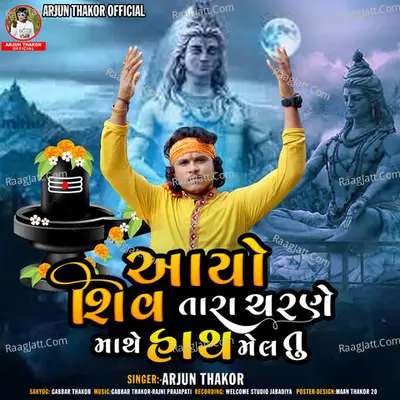 Arjun Thakor Image