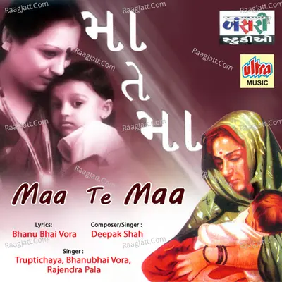Maa Te Maa - Truptichaya