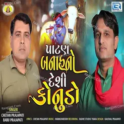 Patan Banah No Desi Konudo