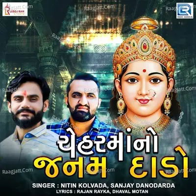 Chehar Maa No Janamdaado Cover