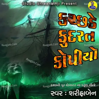 Kutchde Kudrat Kopiyo Poster