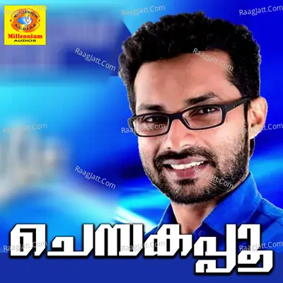 Chembakapoo Cover