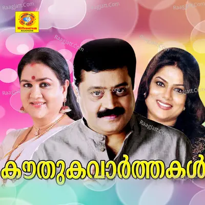 Kouthuka Varthakal - G.Venugopal