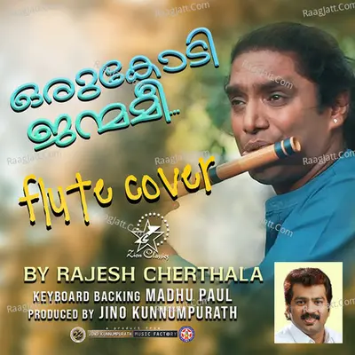 Rajesh Cherthala Image