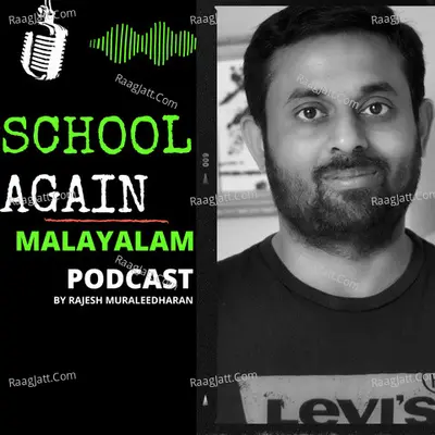 School Again Malayalam Podcast by Rajesh Muraleedharan - season - 1 - Rajesh Muraleedharan
