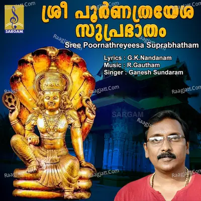 Sree Poornathreyeesa Suprabhatham - Single Cover