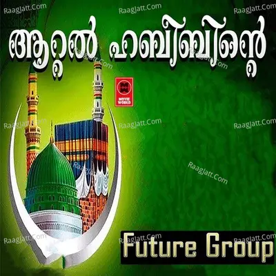 Aatal Habeebinte Poster