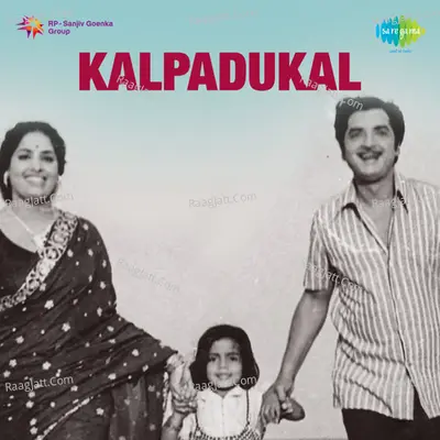 Kalpadukal - S. Janaki