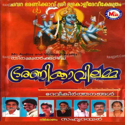 Bharanikkavillamma Poster