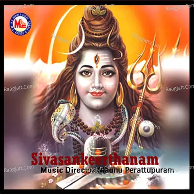 Sivasankeerthanam - Divya