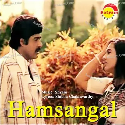Hamsangal - K. S. Chithra