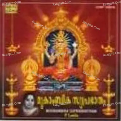 Mookambika Suprabhatham - P Leela