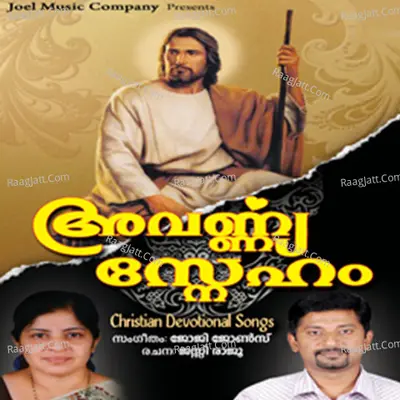 Avarnya Sneham - Joji Johns