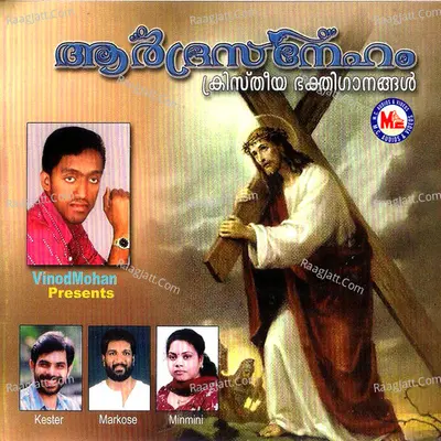 Aardrasneham - Abhishek