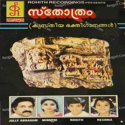 Sthothram - Jolly Abraham