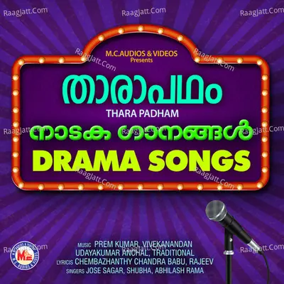 Thara Padham Poster