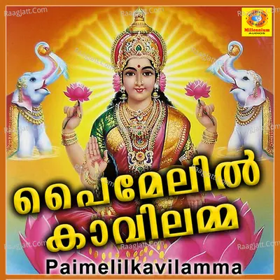 Paimelilkavilamma - Sujith Krishna