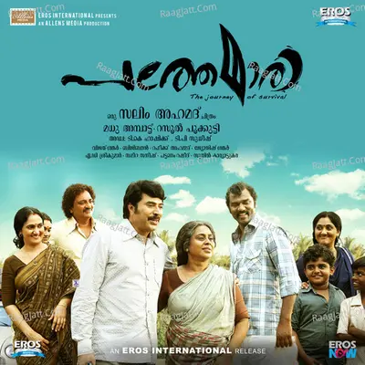 Pathemari (Original Motion Picture Soundtrack) - Hariharan