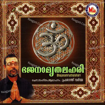 Bhajanamruthalahari - Prasanth Varma