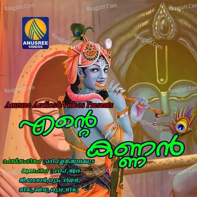 Ente Kannan - Pradeep Irinjalakuda