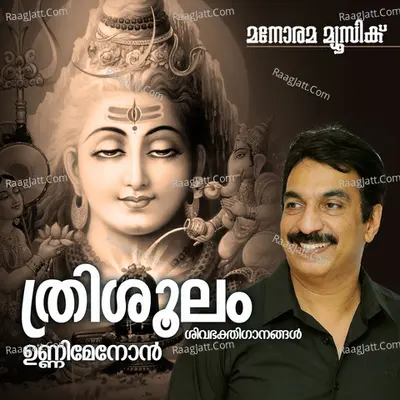 Thrisoolam - Unni Menon